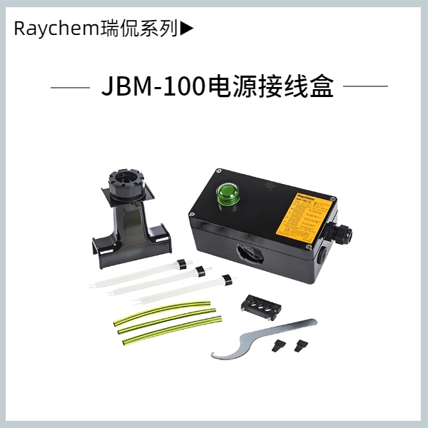 JBM-100電源接線盒