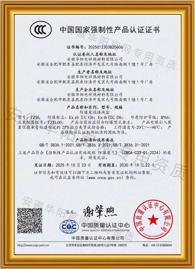 3C強(qiáng)制認(rèn)證