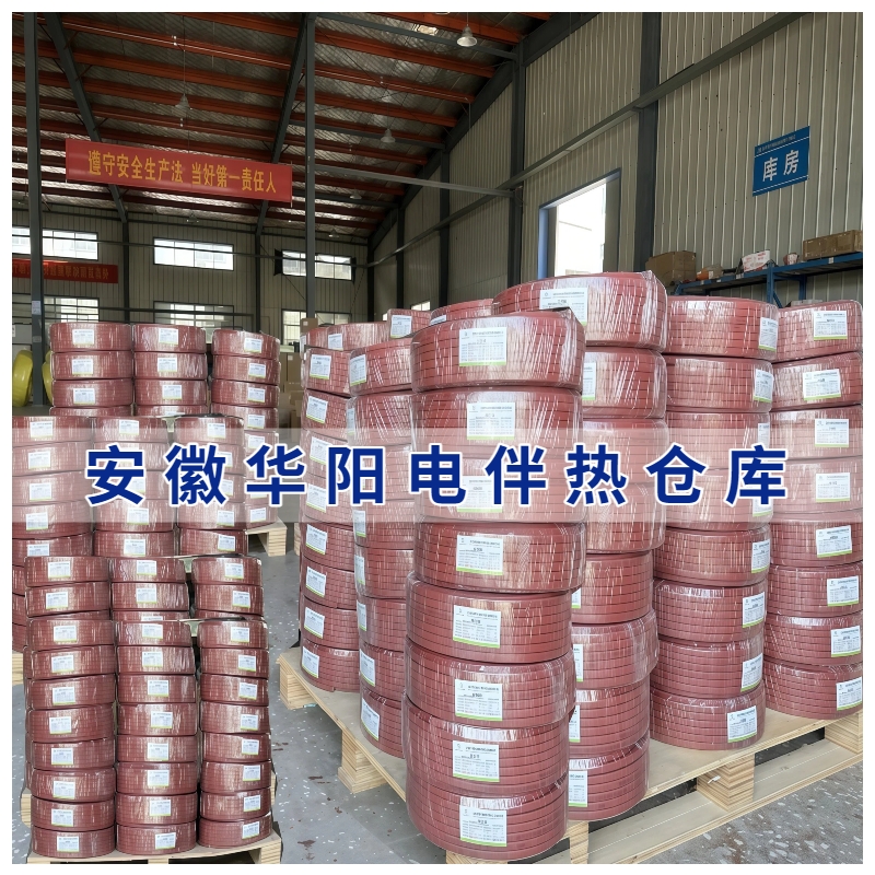 電伴熱倉庫展示