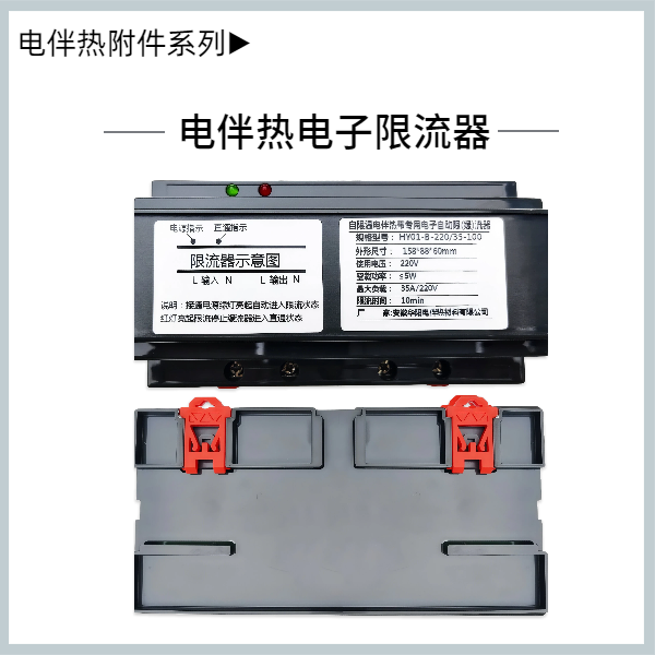 自動電子限流器